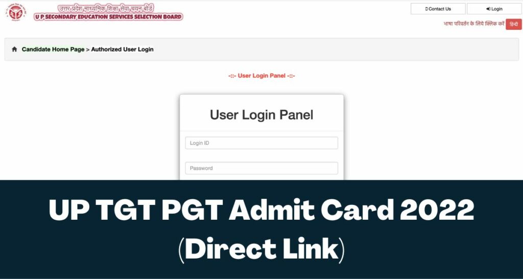 UP TGT PGT Admit Card 2022 - Direct Link upsessb.pariksha.nic.in UPSESSB Download