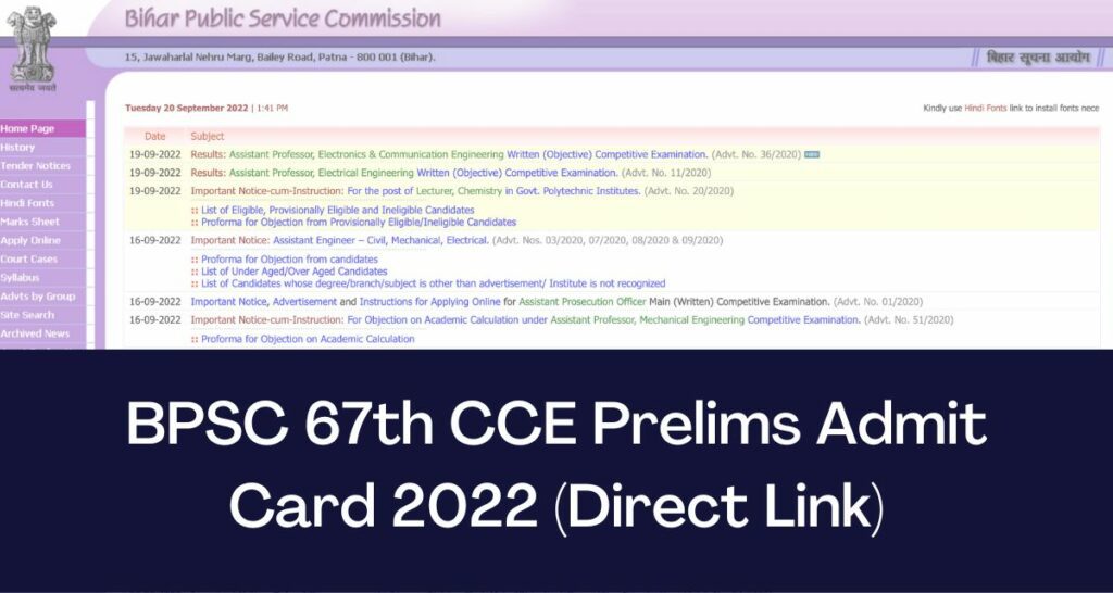 BPSC 67th Admit Card 2022 - Direct Link CCE Prelims Hall Ticket @www.bpsc.bih.nic.in