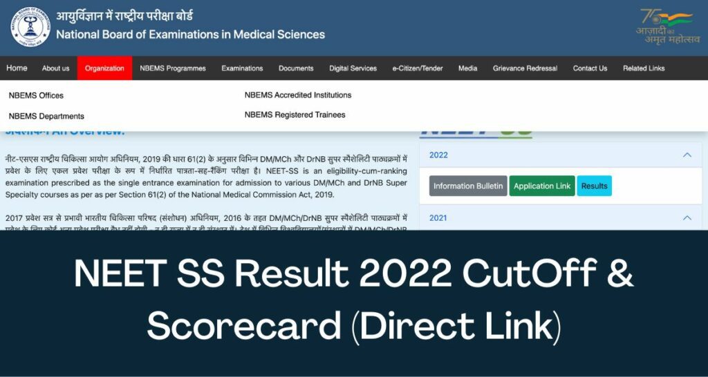 NEET SS Result 2022 - Direct Link Cut Off, Scorecard @natboard.edu.in