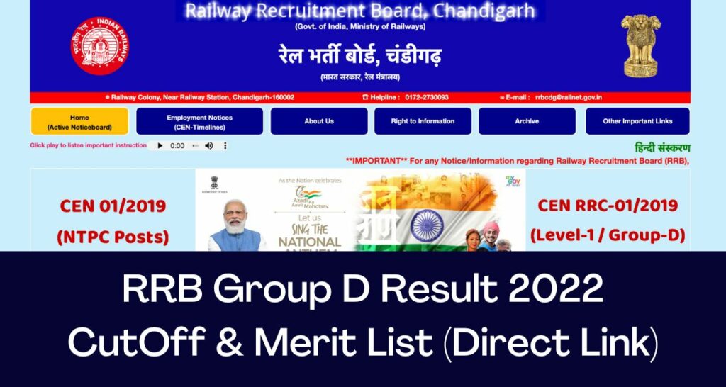 RRB Group D Result 2022 - Direct Link CutOff Marks & Merit List @www.rrbcdg.gov.in