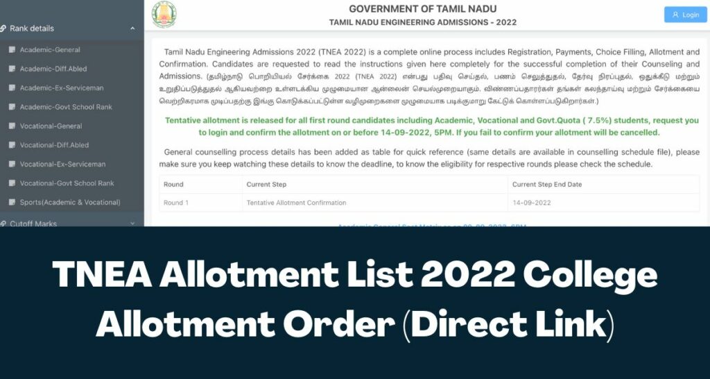 TNEA Allotment List 2022 - Direct Link College Allotment Order @www.tneaonline.org