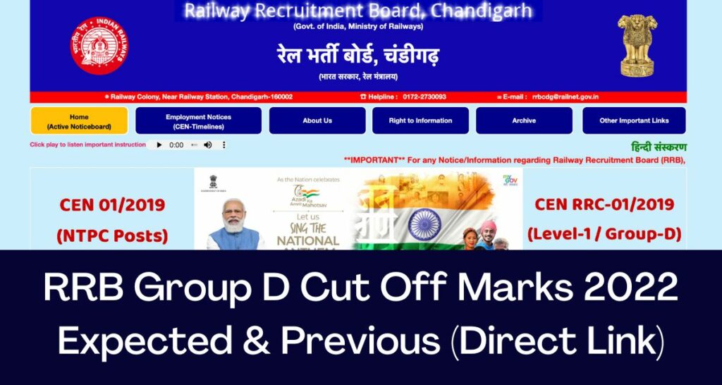 RRB Group D Cut Off Marks 2022 - Direct Link Zone Wise Expected & Previous Year CutOff @www.rrbcdg.gov.in