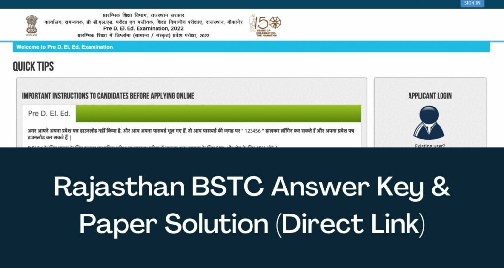 Rajasthan BSTC Answer Key 2022 - Direct Link 8th October Question Paper Solution @panjiyakpredeled.in