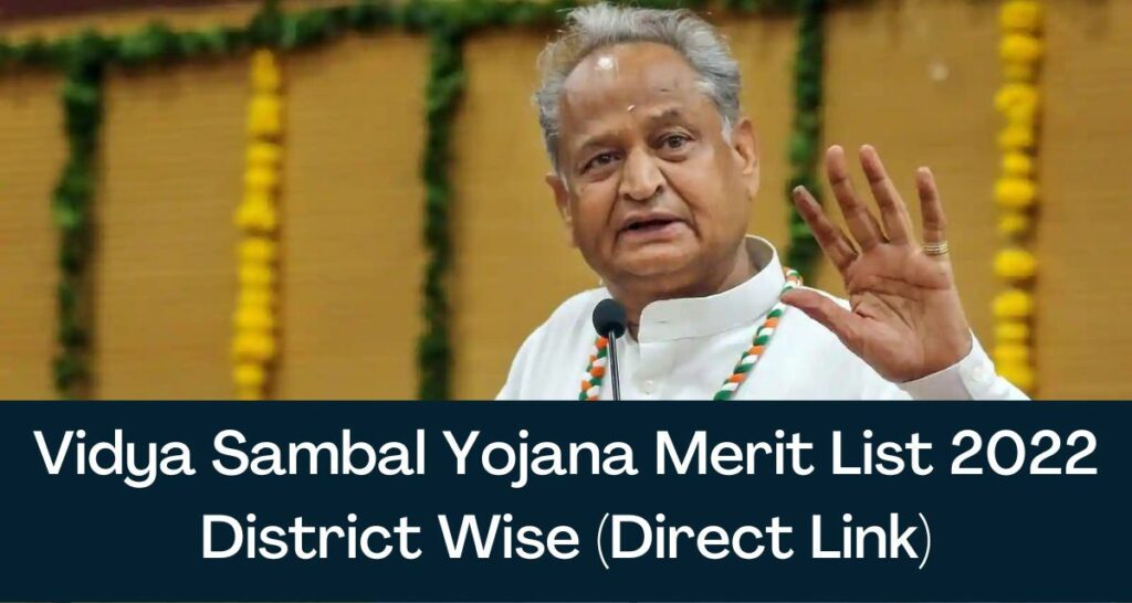Vidya Sambal Yojana Merit List 2022 - Direct Link District Wise Selection List