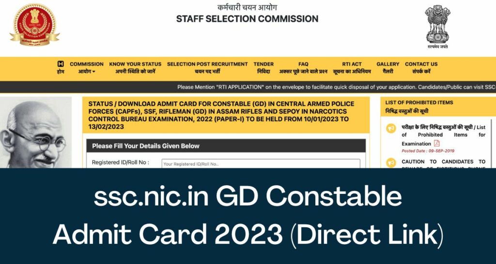 ssc.nic.in GD Admit Card 2023, SSC Constable Hall Ticket @ Direct Link