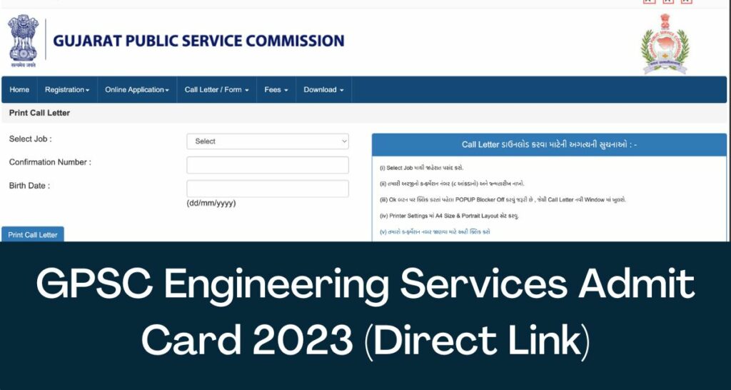 GPSC Engineering Services Admit Card 2023 - Direct Link Call Letter @ gpsc.gujarat.gov.in