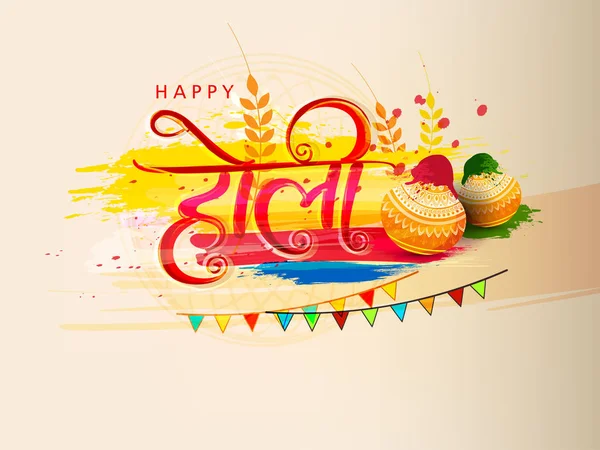 Happy Holi 2023 Wishes - Greeting, Images, Quotes and Status 10