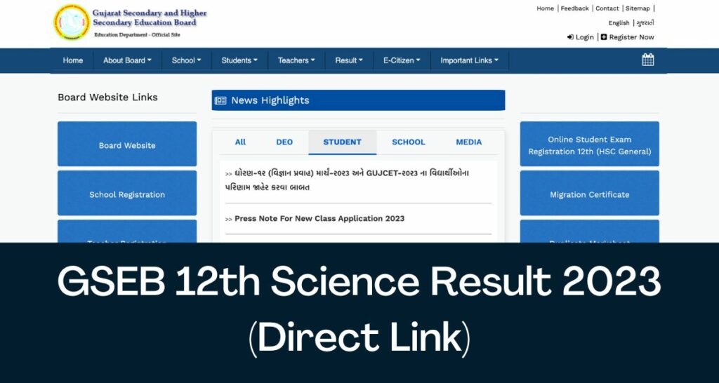GSEB 12th Science Result 2023 - Direct Link Gujarat 12મા વિજ્ઞાનના પરિણામો, Marksheet @ www.gsebeservice.com