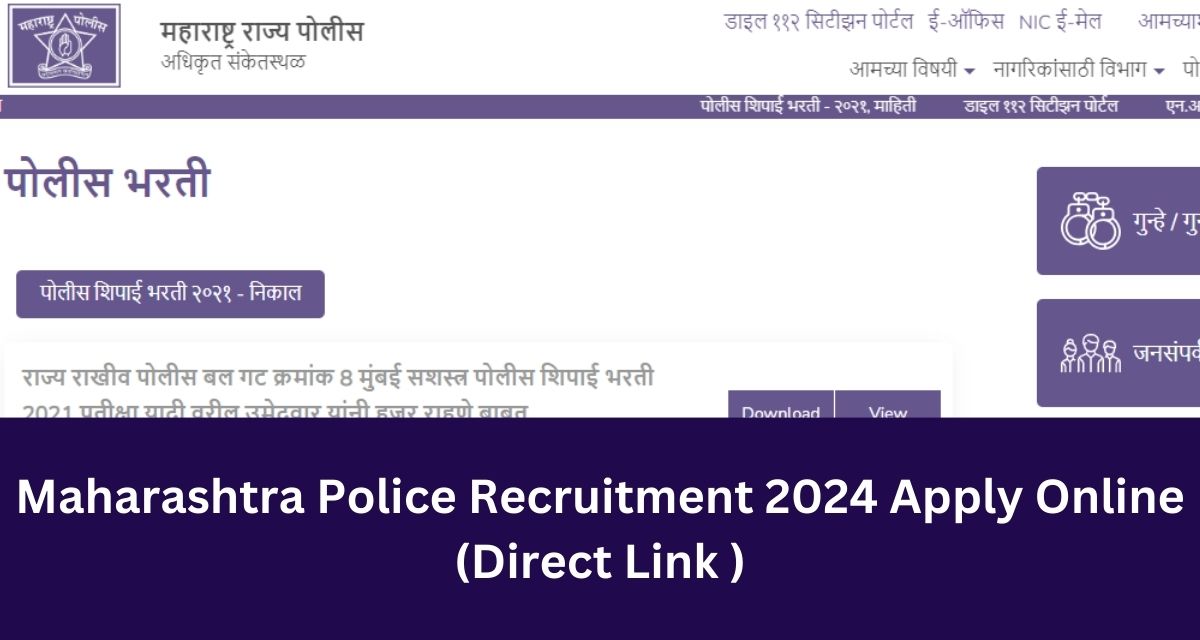 Maharashtra Police Recruitment 2024 Apply Online
(Direct Link )