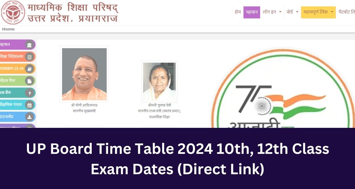 UP Board Time Table 2024 10th, 12th Class 
Exam Dates (Direct Link)