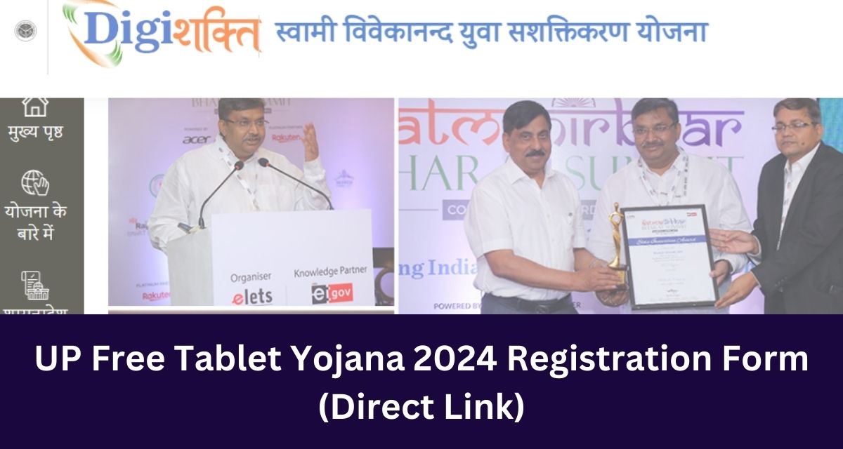 UP Free Tablet Yojana 2024 Registration Form (Direct Link) 