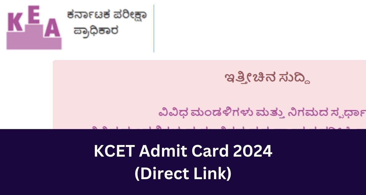 KCET Admit Card 2024
(Direct Link)